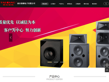 南京泰刚电子有限公司