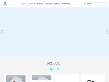 深圳市贝斯安智能科技有限公司官网