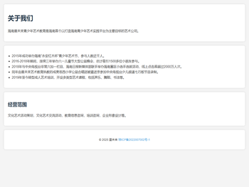 海南星未来青少年艺术教育