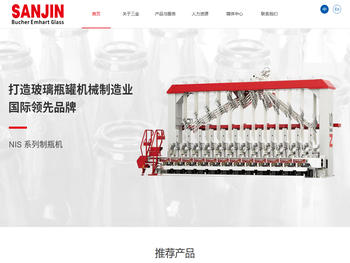 山东三金玻璃机械有限公司