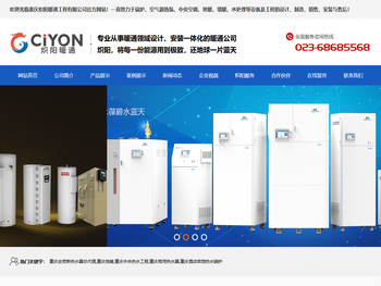 重庆史密斯热水器总代理