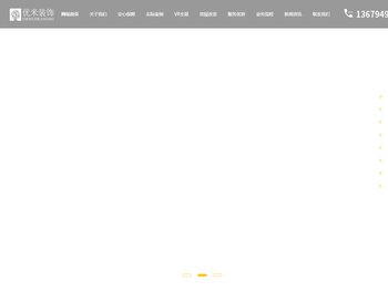 甘肃优米装饰工程有限公司