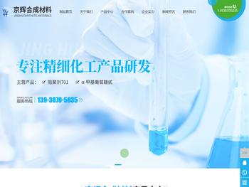 新乡市京辉合成材料有限公司