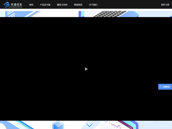 陕西祥通信息科技有限公司官网
