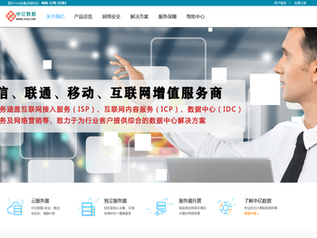 中亿数据