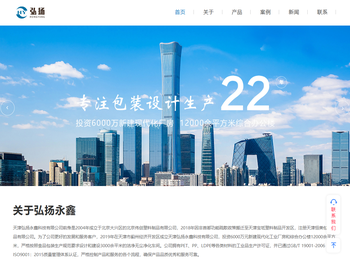 天津弘扬永鑫科技有限公司