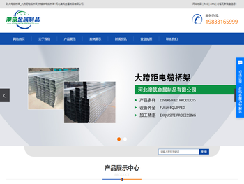 河北澳筑金属制品有限公司