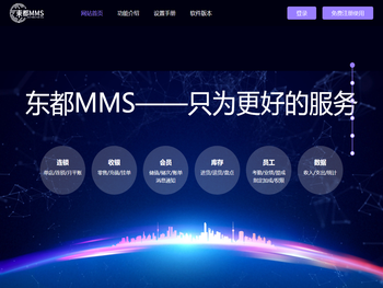 专业免费美容美发店管理软件