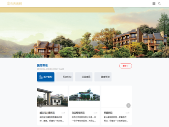 四川君安康健康养老产业集团有限公司