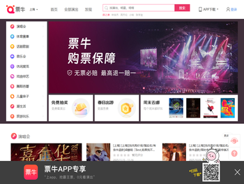 上海演唱会门票,音乐会,体育赛事,话剧演出票务网上预订