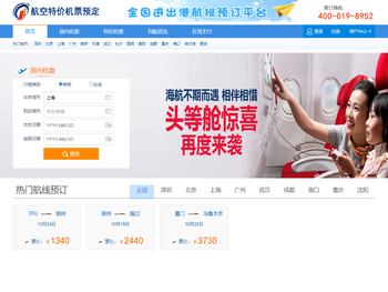 [机场订票电话]国内机场订票电话,特价订机票电话,打折订机票电话,特价机票订飞机票电话,航班查询电话,机票查询电话,打折机票电话,飞机票查询电话,机票预定电话,国际机票电话,机票预订电话,打折机票,国际机票,团体订票电话,订票电话400