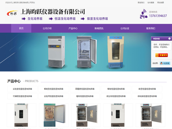 恒温恒湿培养箱