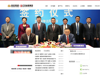 江苏省建筑工程集团有限公司