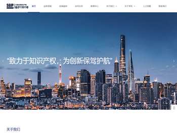 北京三高永信知识产权代理有限责任公司