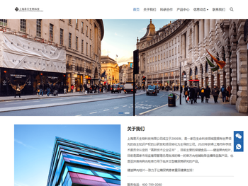 上海易天生物科技有限公司