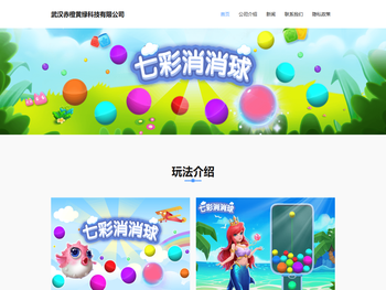 武汉赤橙黄绿科技有限公司