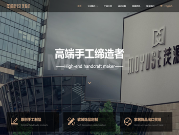 高端家居手工饰品品牌