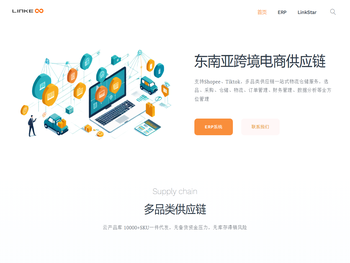 东南亚跨境电商供应链