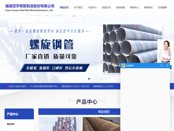 福州螺旋钢管
