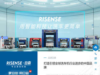 日森全自动电脑洗车机，用智能科技让洗车更简单