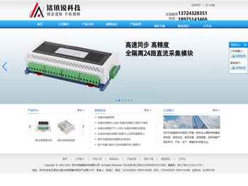 深圳市铭镇锐科技有限公司