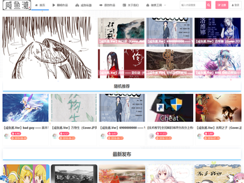 咸鱼滩音乐团队