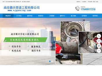 南京赣兴管道工程有限公司南京赣兴管道工程有限公司