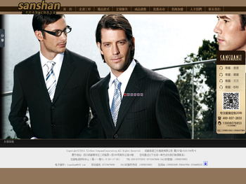 成都西服定做,成都西装制作,高级西装定制,成都正装定制,高端西装定制,三杉服饰