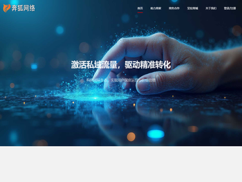 广州奔狐网络科技有限公司