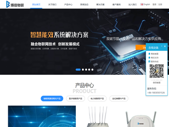 成都博信物联科技有限公司