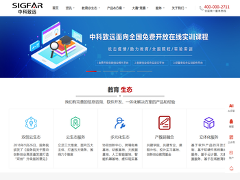 中国教育服务领航者