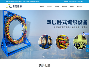 编织机和电线电缆高速编织机优质供应商徐州七星机械有限公司