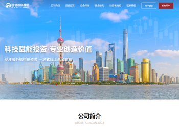 上海国信嘉利基金