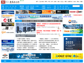 国际金属加工网