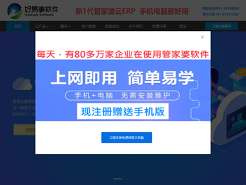 贵州贵阳管家婆软件