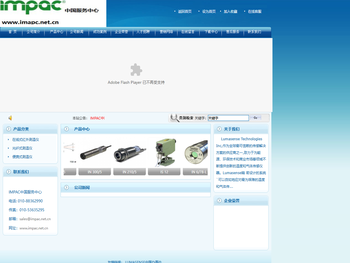 IMPAC中国服务中心