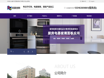 惠州市双赢创新电子有限公司