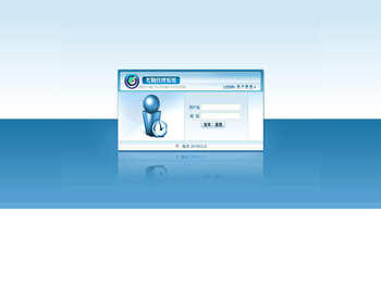 考勤信息管理系统