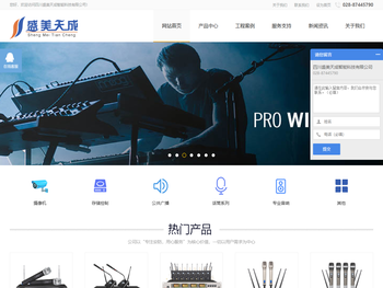四川盛美天成智能科技有限公司