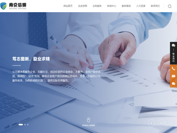 南京信佣工程咨询有限公司