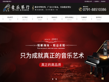 南昌爱乐琴行有限公司