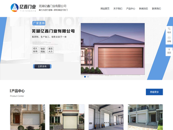 芜湖电动卷帘门
