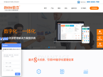 深圳勤杰软件有限公司