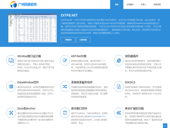 广州市同享软件科技有限公司