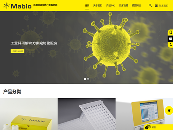 广州迈宝生物科技有限公司