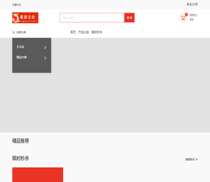 篱润商城