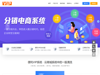 便利VIP自动云商城网平台，最受欢迎的云商城网，资金即时到账