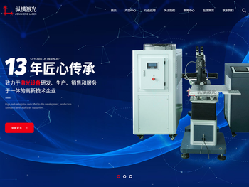 紫外激光打标机