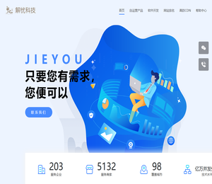解忧科技