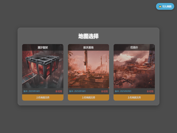 三角洲在线熟图